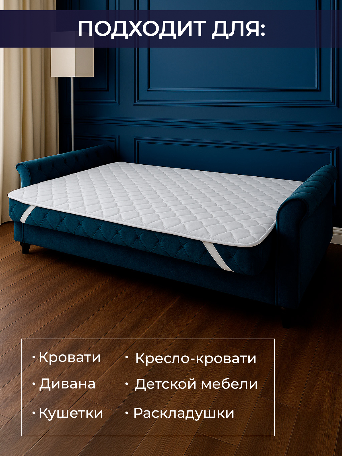 42/147н Наматрасник 180*200