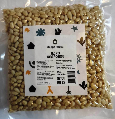 325p. 700p.  250 г Кедровый орех очищенный Премиального качества (Premium) в вакуумной упаковке,свежий урожай