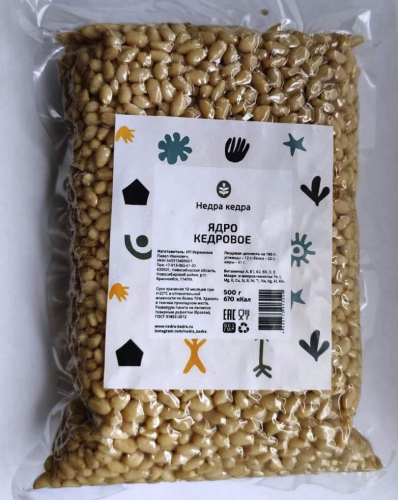 500 г Кедровый орех очищенный Премиального качества (Premium) в вакуумной упаковке, свежий урожай 