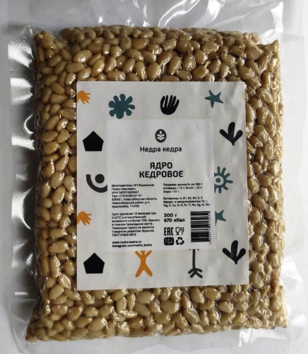 300 г Кедровый орех очищенный Премиального качества (Premium) в вакуумной упаковке, свежий урожай