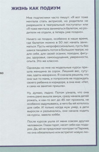 Лилия Абрамова: Tatarka FM. Как влюбить в себя Интернет