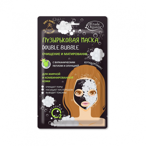 Пузырьковая маска double bubble с вулканическим пеплом Volcanic 25г