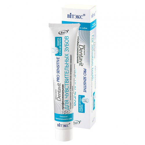 Dentavit Pro Sensitive Зубная паста для чувствительных зубов 85г