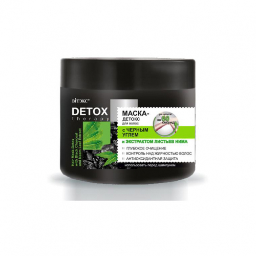 Detox Therapy Маска-детокс для волос с Черным углем и Экстрактом листьев Нима 300мл