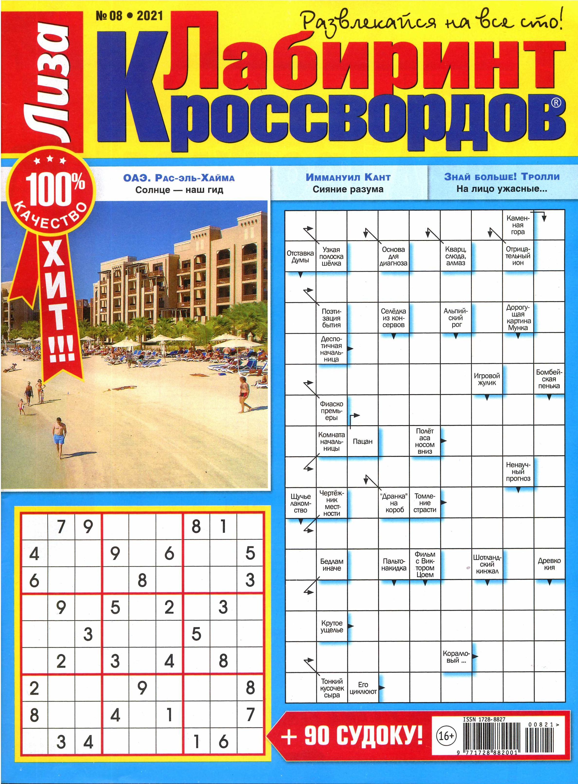 здание сканворд 8. здание сканворд 8. здание сканворд 8. иранская архитектура современная архитектура. здание сканворд 8.