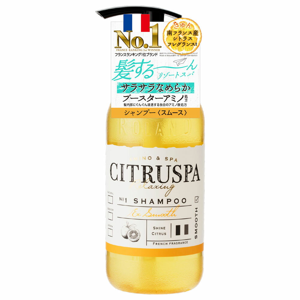 COSMETEX ROLAND Citruspa Smooth Восстанавливающий и разглаживющий шампунь для волос, на основе натуральных растительных масел и морских минералов, со свежим цитрусовым ароматом, 470мл. 1/18