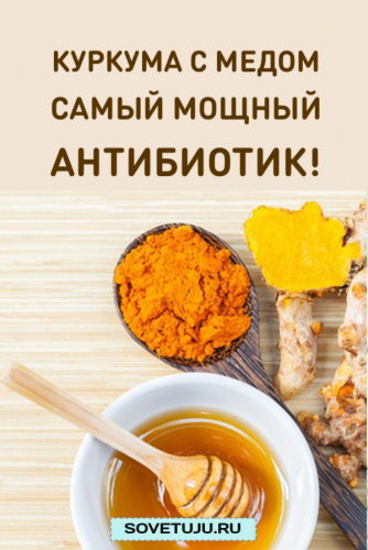 НОВИНКА! Алтайский мёд натуральный с куркумой