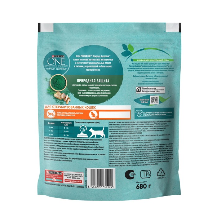 Сухой корм Purina One