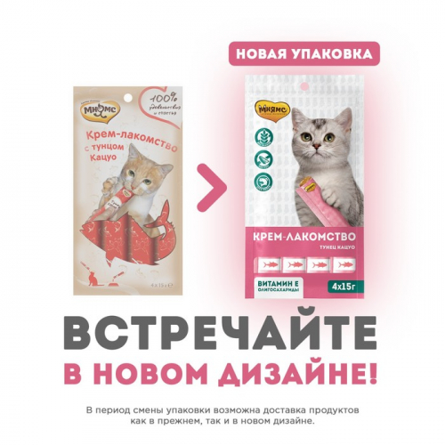 Крем-лакомство Мнямс для кошек, с тунцом Кацуо, 15 г х 4