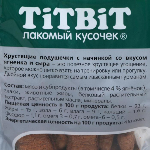 Хрустящие подушечки TiTBiT со вкусом ягненка и сыра для крупных и средних пород, 95 г