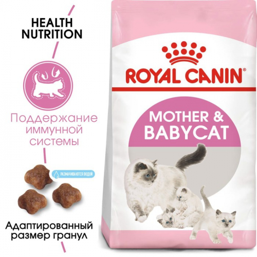 Сухой корм RC Mother and babycat для котят, беременных и лактирующих кошек, 400 г