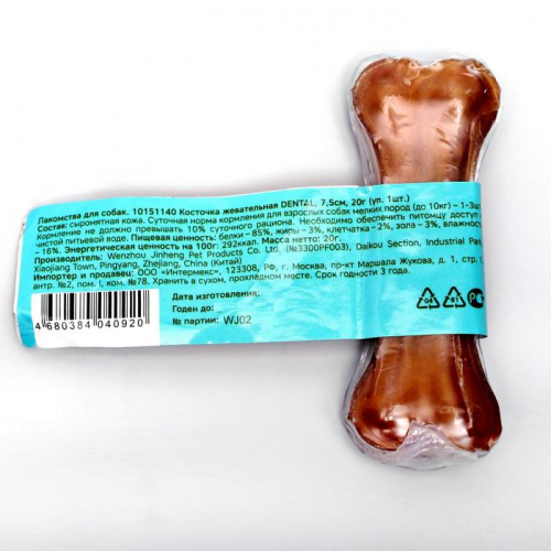 Косточка жевательная Triol DENTAL, 7,5 см, 20 г, 1 .