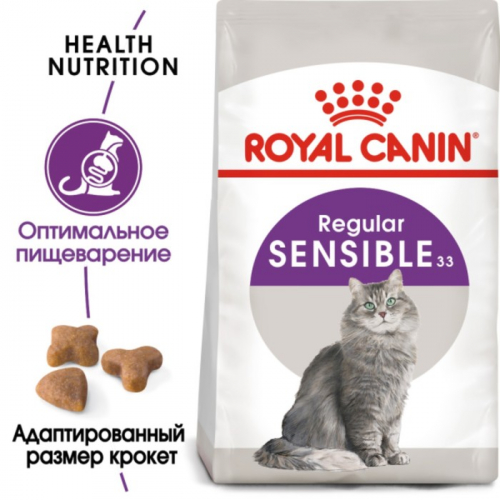 Сухой корм RC Sensible для кошек с чувствительным ЖКТ, 4 кг