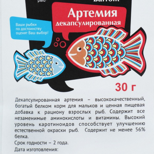 Корм для рыб Barrom артемия, декапсулированная, 30 г
