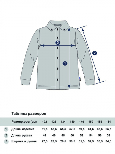 Рубашка трикотажная для мальчика