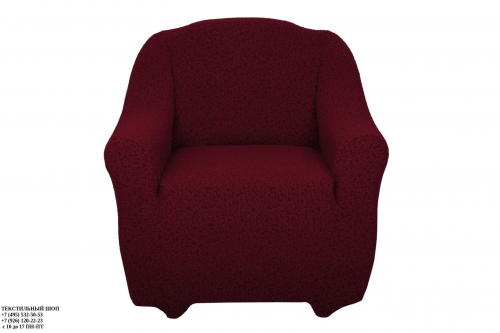 Чехол Жаккард на кресло без оборки, цвет Бордовый