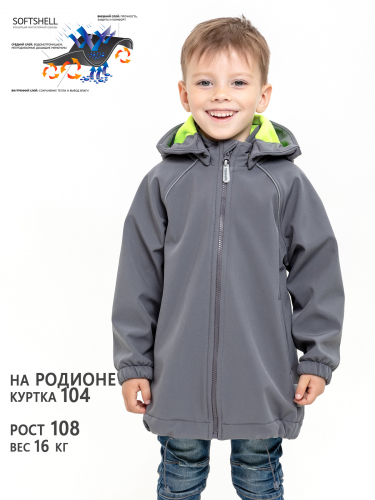 КУРТКА SOFTSHELL