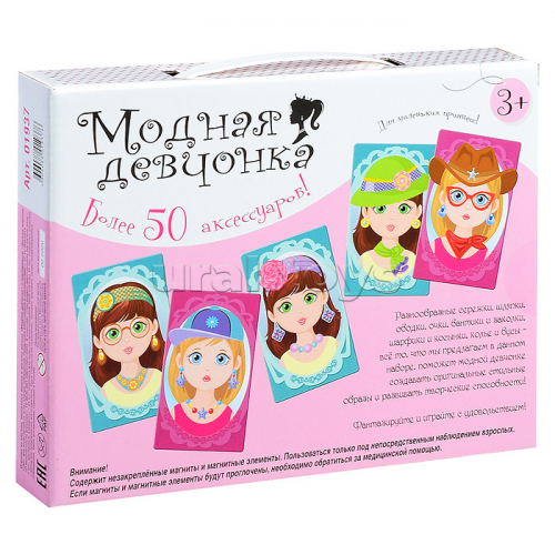 Игра магнитная 