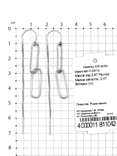 Серьги-продёвки из серебра родированные 925 пробы С-0047р