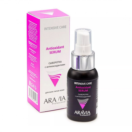 Сыворотка для лица с антиоксидантами, Aravia Antioxidant Serum