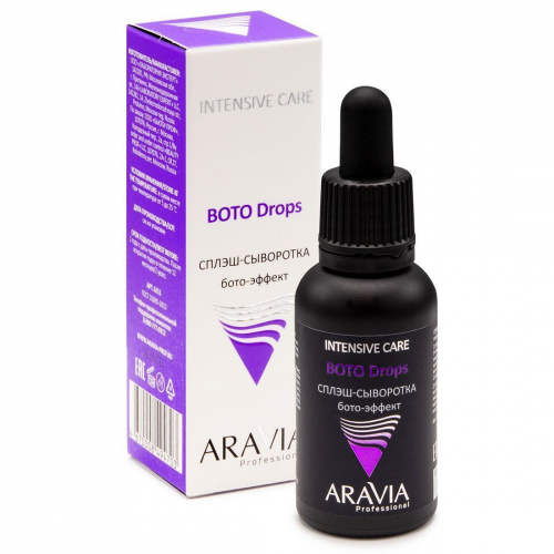 Сплэш-сыворотка для лица с бото-эффектом, Aravia BOTO Drops
