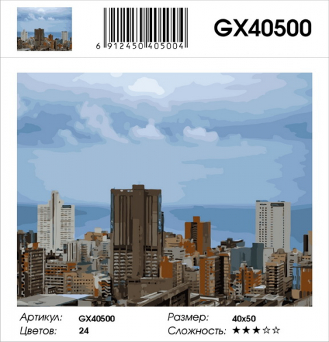 GX 40500 Картины 40х50 GX и US