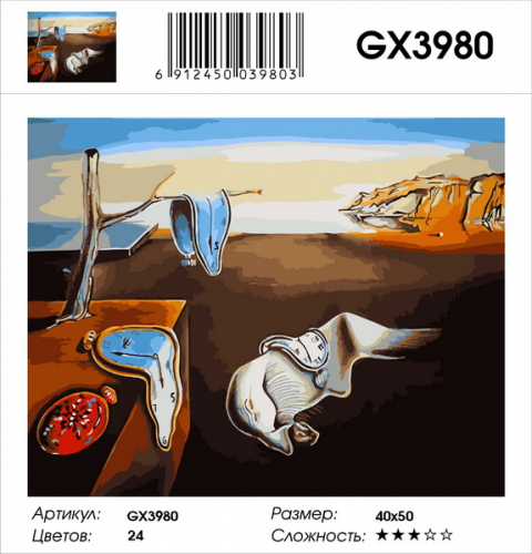 GX 3980 Постоянство памяти С.Дали Картины 40х50 GX и US