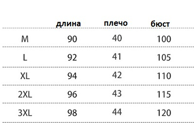 2040р. 3000р. Зимнее пальто синтепух