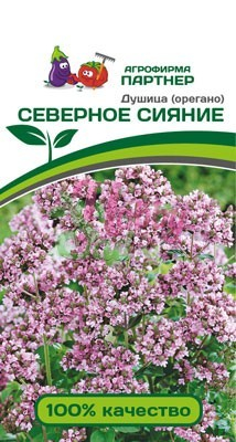 Душица Северное Сияние (орегано) (0,1 г) Партнер