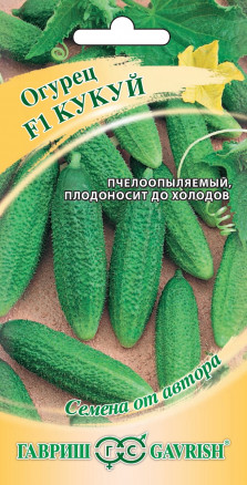 Огурец Кукуй F1 10 шт ц/п Гавриш (пч)