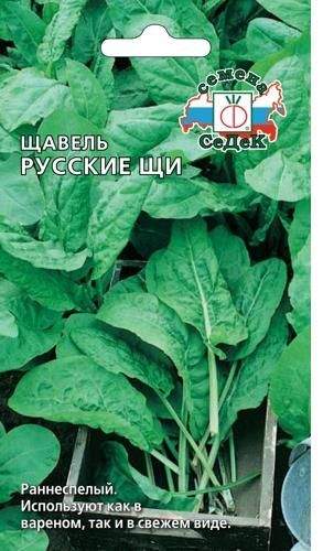 Прян. Щавель Русские щи 0,5 г ц/п Седек