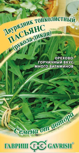 Салат Рукола дикая Пасьянс (двурядник тонколистный) 0,5 г ц/п Гавриш