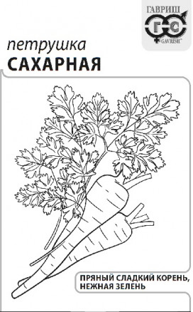 Петрушка б/п Корневая Сахарная 2 г Гавриш