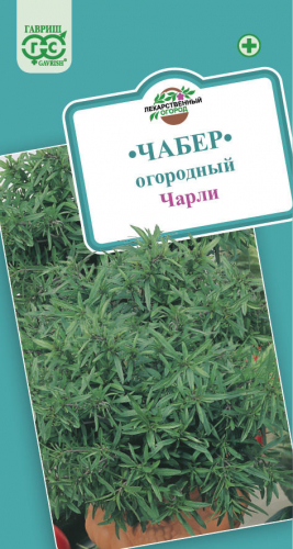 Прян. Чабер садовый Чарли 0,1 г ц/п Гавриш