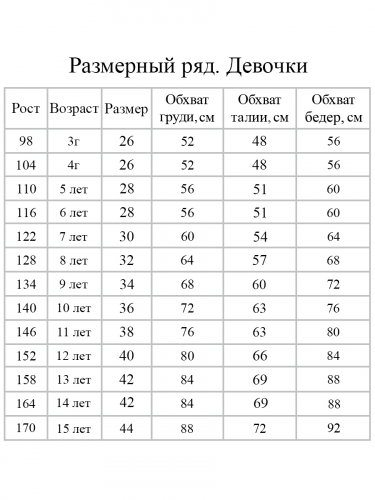 Футболка с длинным рукавом 