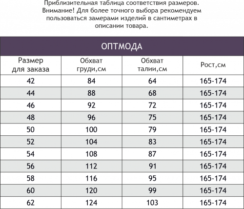 ОПТ|МОДА, Женская пижама с шортами ОПТ|МОДА