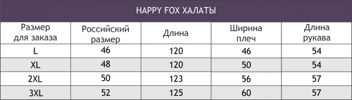 Happy Fox, Махровый халат Happy Fox