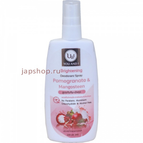 U&I Brightening Deodorant Spray Дезодорант спрей освежающий, Гранат и мангустин, 100 мл (8851445999013)