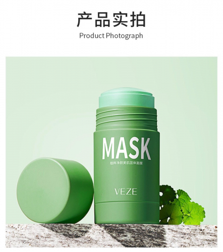 Veze Глиняная маска стик для глубокого очищения и сужения пор с экстрактом зеленого чая  40 гр