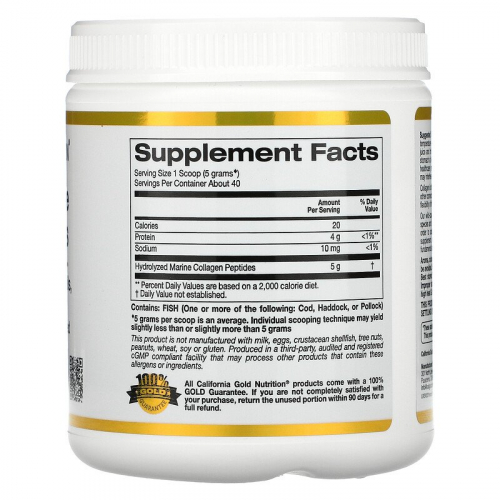 California Gold Nutrition, гидролизованные пептиды морского коллагена, без добавок
