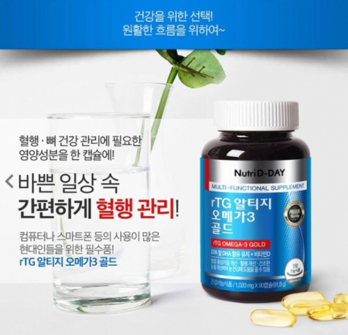NUTRI D-DAY MEGAREX RTG OMEGA 3 GOLD Добавка с омега 3 1020мг*90 капсул
