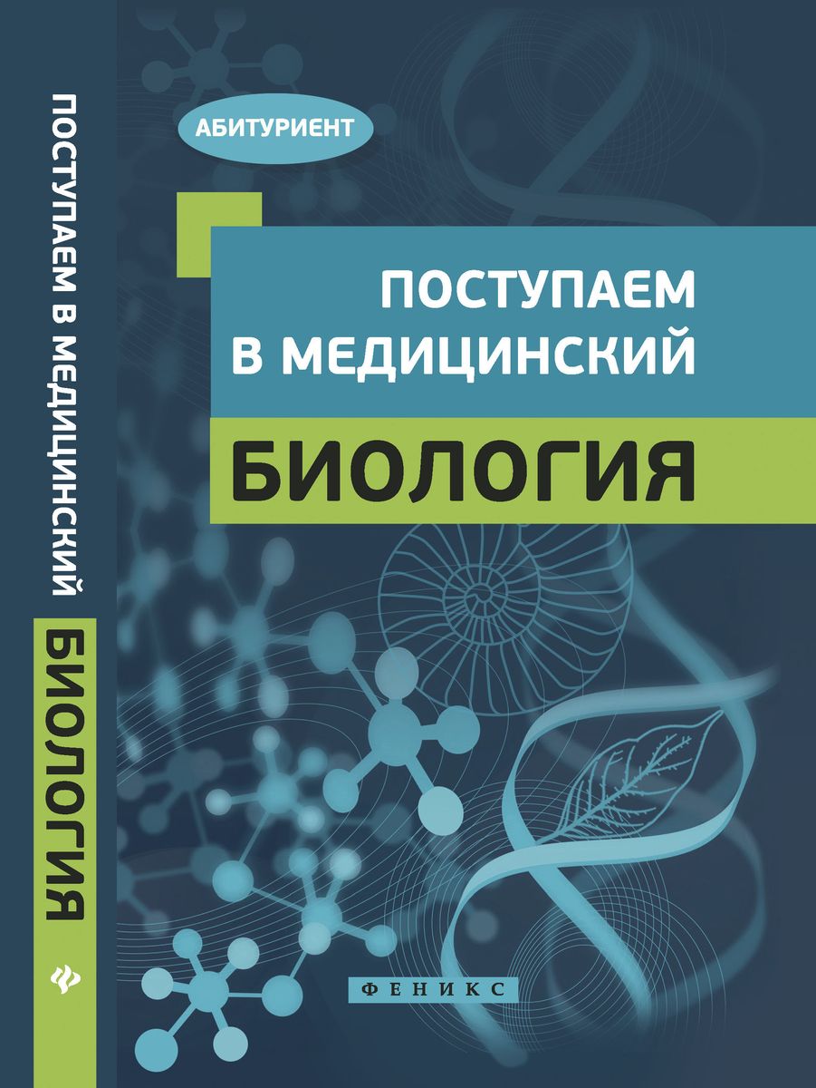 учебники феникс