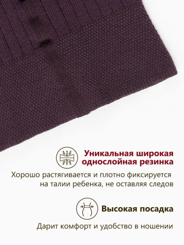 Колготки К201 однотонные лапша баклажановый