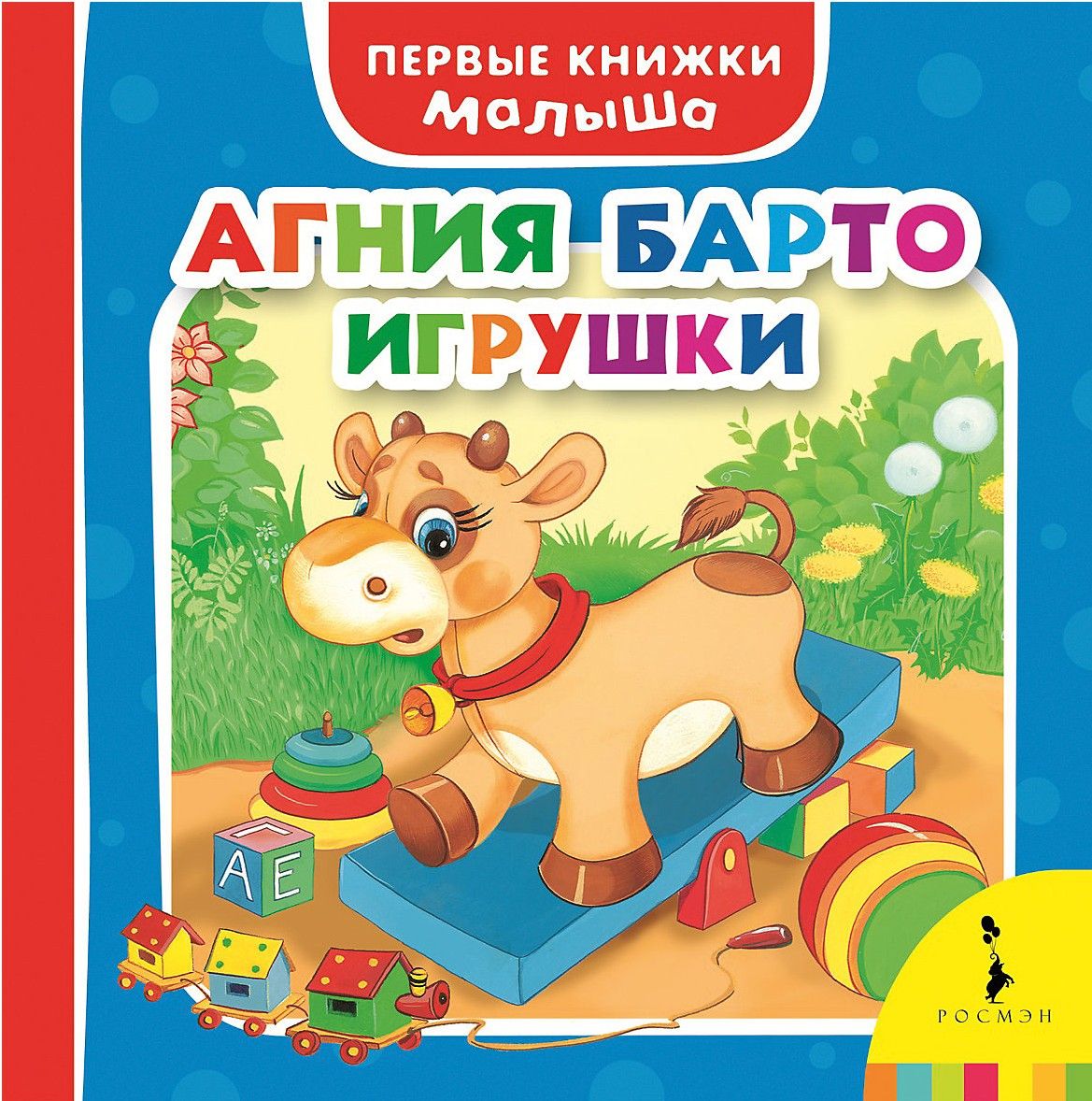 Какую книгу детскую