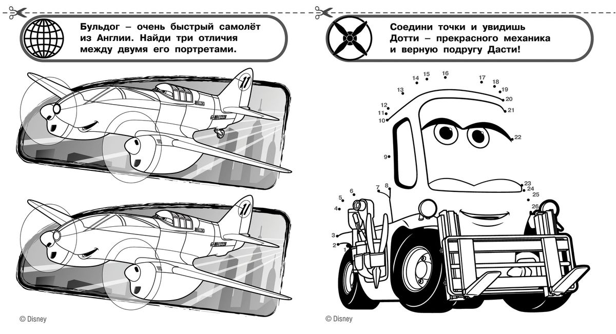 Disney. Самолеты. Набор мелков с раскрасками