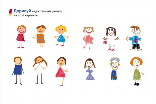 Рисовалки для малышей. Рисуем человечков