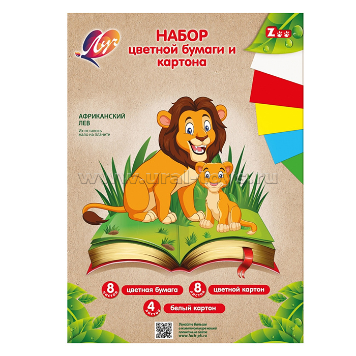 Бумага цветная и картон А4, 20л.