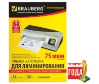 Пленки-заготовки для ламинирования BRAUBERG, КОМПЛЕКТ 100шт, для формата А4, 75 мкм, 530800