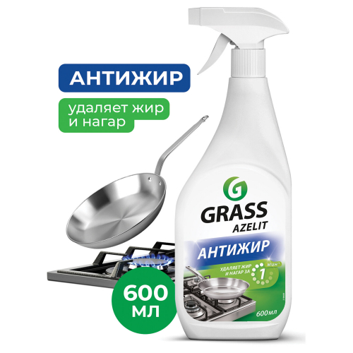 Средство для чистки плит, духовок, грилей от жира/нагара 600 мл GRASS AZELIT, щелочное, распылитель, 605631