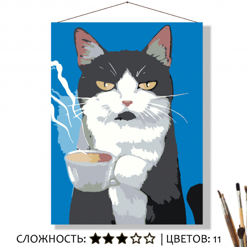 Котик с кофе